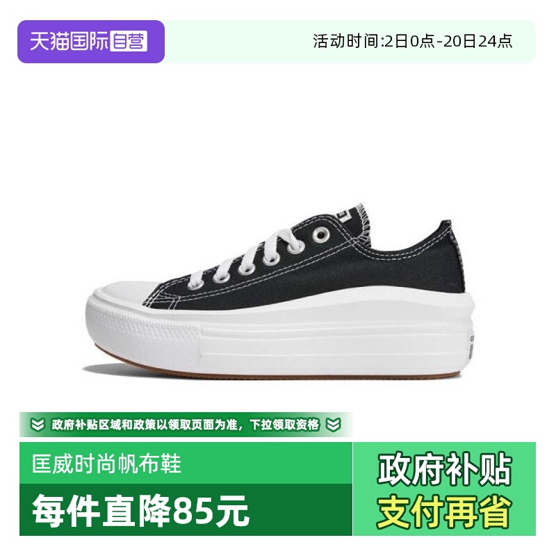 converse匡威中性帆布鞋570256C