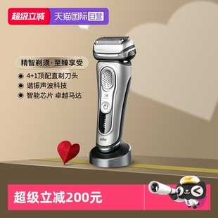 博朗剃須刀電動男士 自營 Braun 快充 刮胡刀進口9系9350s往復式