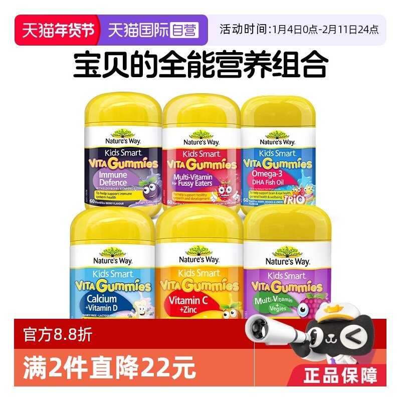 【自营】佳思敏儿童复合维生素C补钙镁VC接骨木软糖青少年营养包