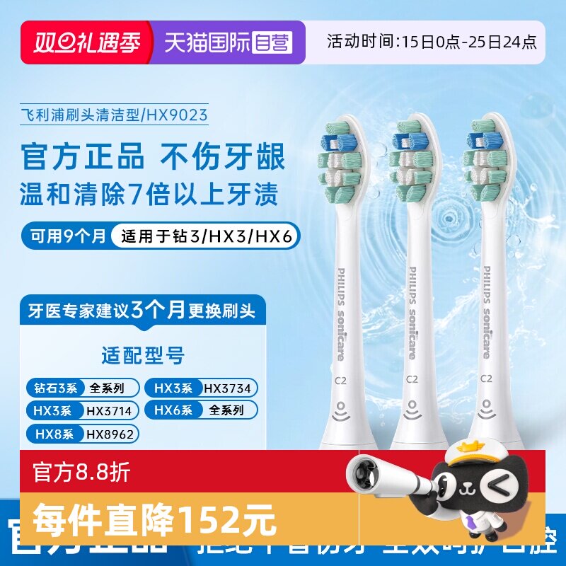 牙刷头Philips/飞利浦