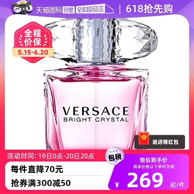 【自营】VERSACE范思哲粉耀晶钻女士香水50/90ml挚臻鸽子蛋淡香水