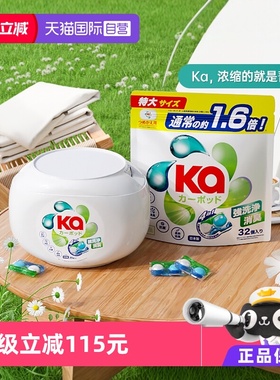 【自营】姜大声同款菁华红Ka四色洗衣珠52粒套装除菌去污留香20天