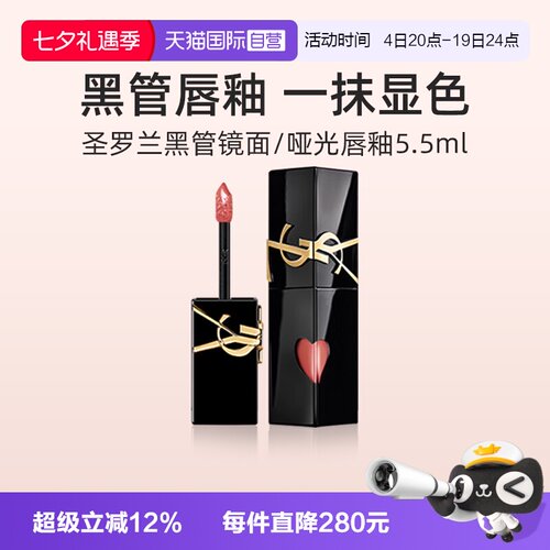 YSL圣罗兰小金条口红礼盒