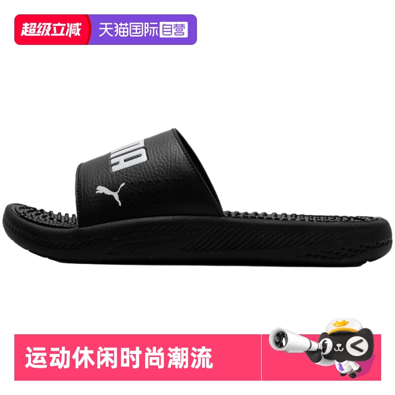 【自营】Puma彪马男鞋新款时尚运动室内外舒适拖鞋沙滩凉鞋383062