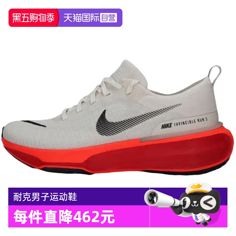 【自营】Nike耐克男鞋春新款公路跑步鞋DR2615-009