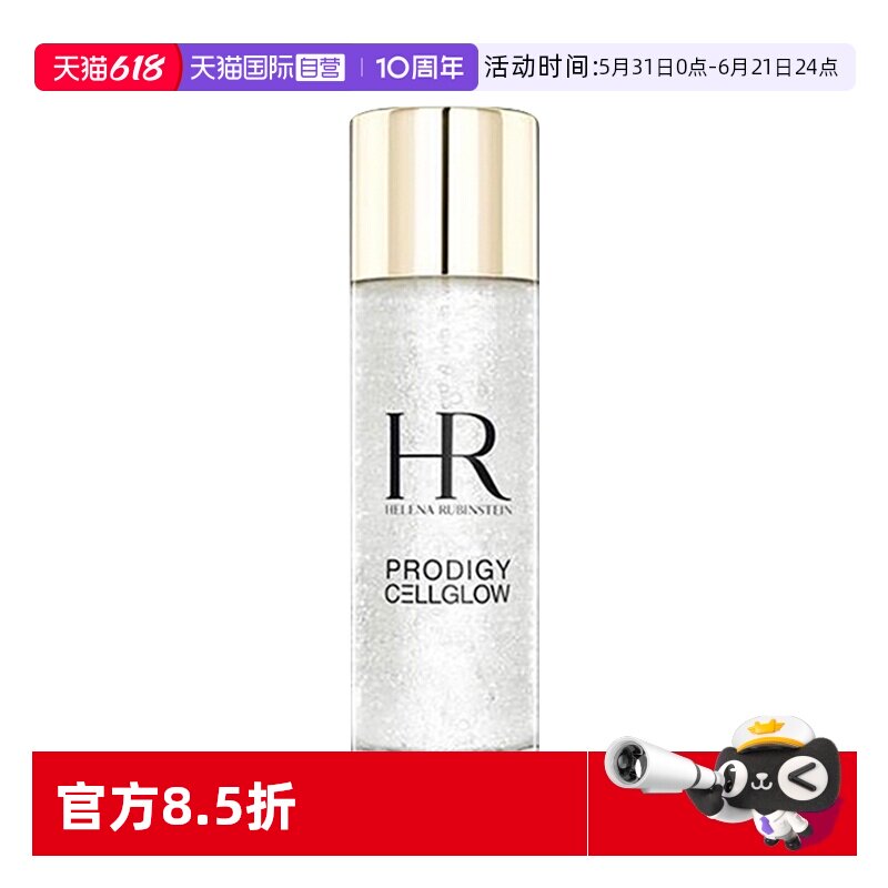 【自营】HR/赫莲娜至美琉光恒采精粹露30ml小露珠滋润补水保湿