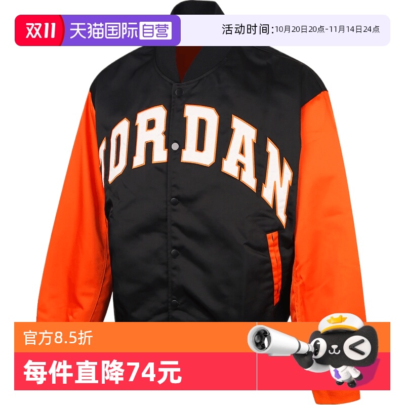 【自营】耐克男子J BRK CLGTE VRSTY JKT无帽运动外套HV0100-011