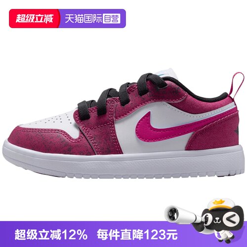【自营】NIKE耐克JORDAN 1 LOW ALT SE小童运动休闲鞋IO2059-602