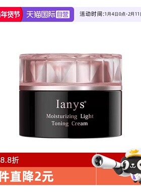 【自营】Ianys兰思日本进口妆润轻透素颜霜舒缓保湿滋润紧致