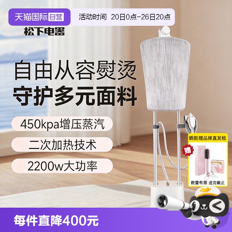 【自营】松下挂烫机增压家用熨烫机服装店烫衣服神器蒸汽熨斗正品