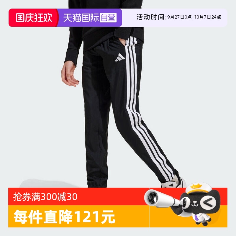 【自营】阿迪达斯春夏秋基本款侧条纹运动裤轻百搭大童裤子JD6500