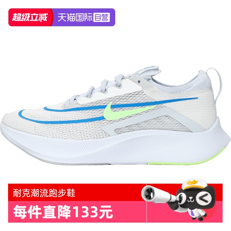 【自营】NIKE耐克男子ZOOM FLY 4运动训练跑步鞋CT2392-100休闲