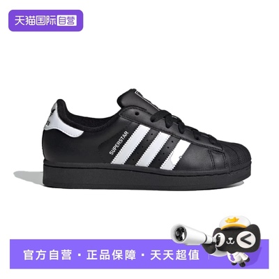 【自营】Adidas阿迪达斯三叶草贝壳头运动休闲板鞋JH9977