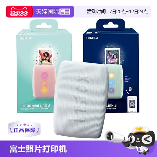 【自营】Fujifilm富士胶卷Instax Link3 mini 便携式蓝牙无线手机照片打印机日版