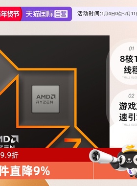 【自营】AMD锐龙R7 9700X盒装CPU台式机游戏处理器AM5八核65W
