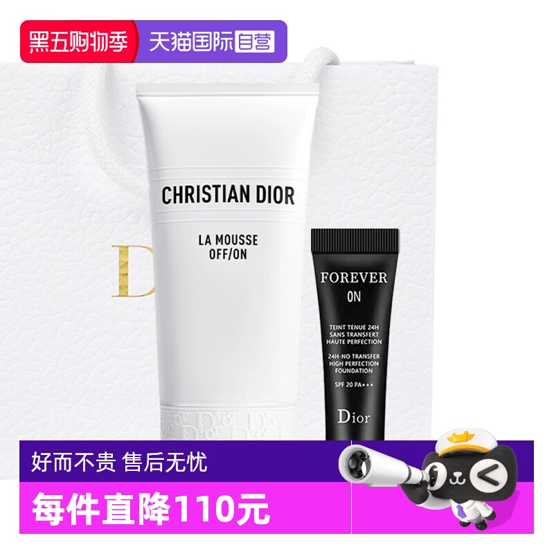 【自营】Dior/迪奥凝脂恒久睡莲清洁套装粉底液洗面奶七夕礼物