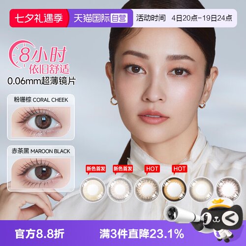 隐形眼镜envie美瞳日抛30片