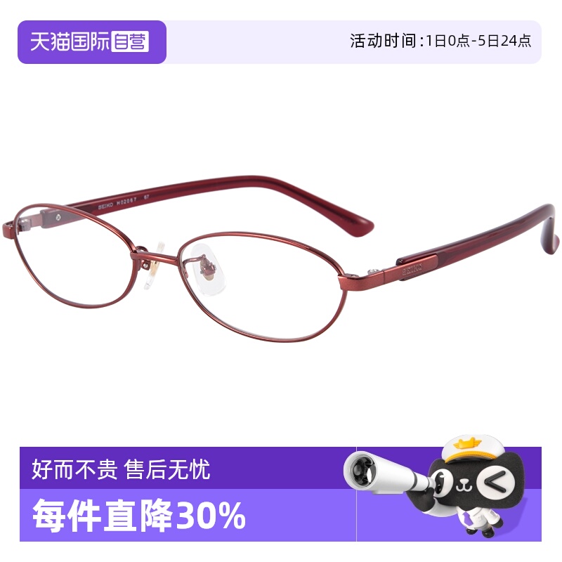 Seiko/精工钛材休闲眼镜框