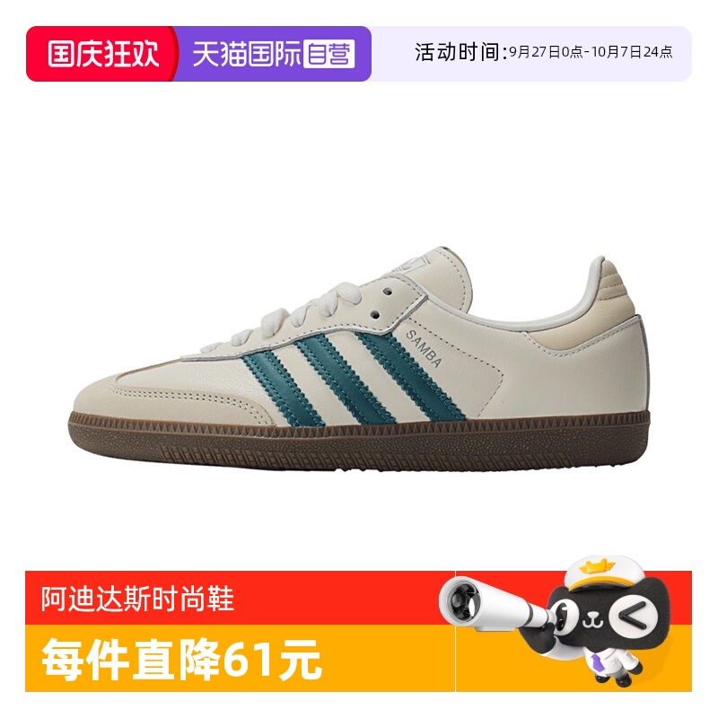 【自营】Adidas阿迪达斯SAMBA OG女鞋经典小白鞋运动休闲鞋IG1963