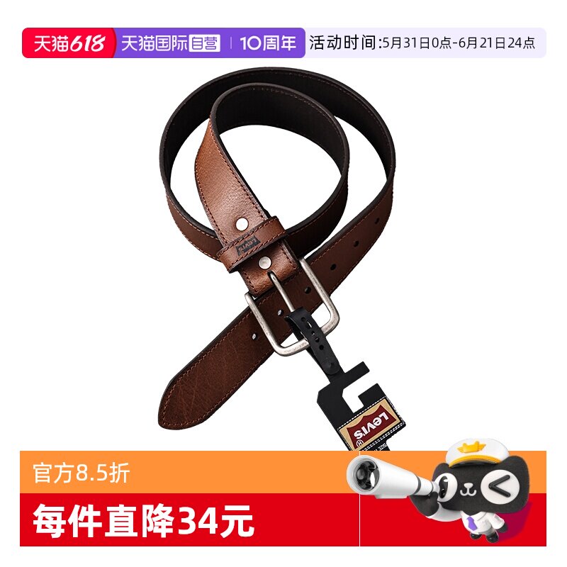 【自营】Levi's李维斯经典复古做旧潮牌皮带男士针扣休闲腰带礼盒