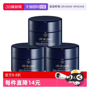 【自营】CPB/肌肤之钥光采赋活夜间修护霜2ml*3版本随机晚间面霜