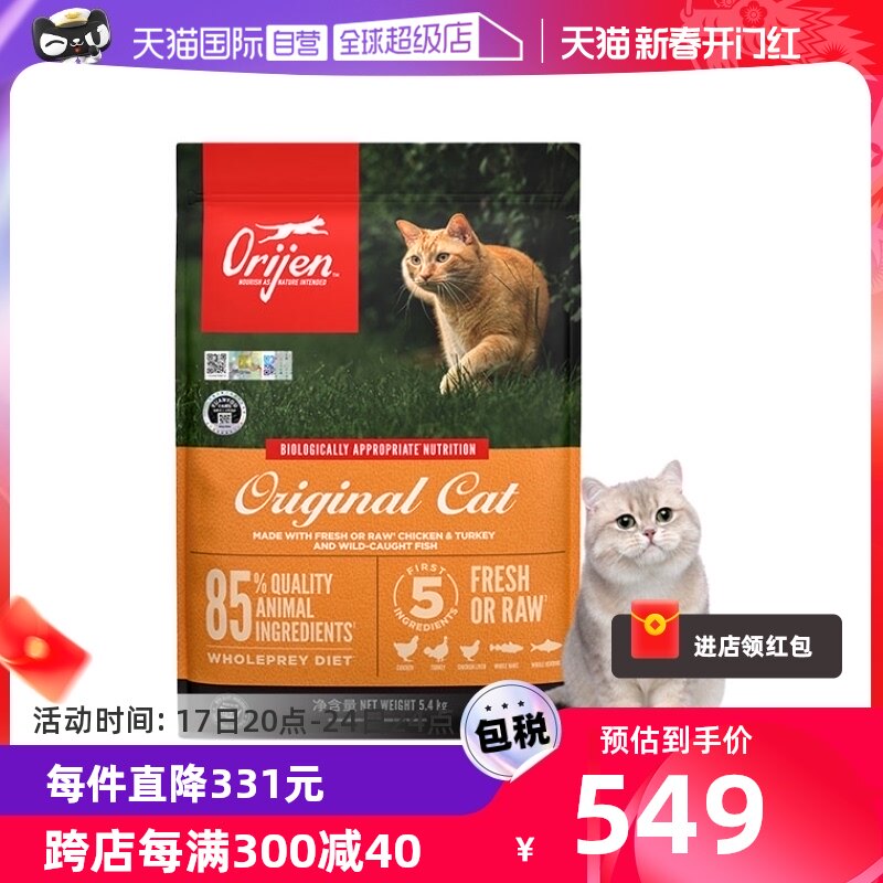 【自营】原始渴望原味无谷成猫幼猫鸡肉天然猫粮5.4KG临期24.8