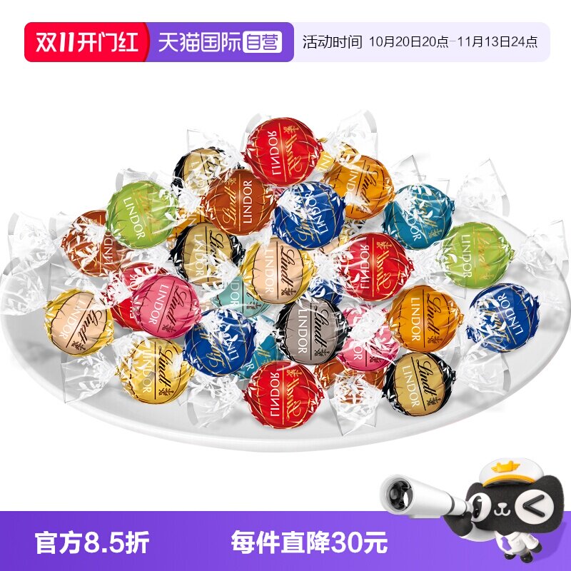 【自营】瑞士莲软心牛奶精选混合巧克力500g散装喜糖零食糖果年货