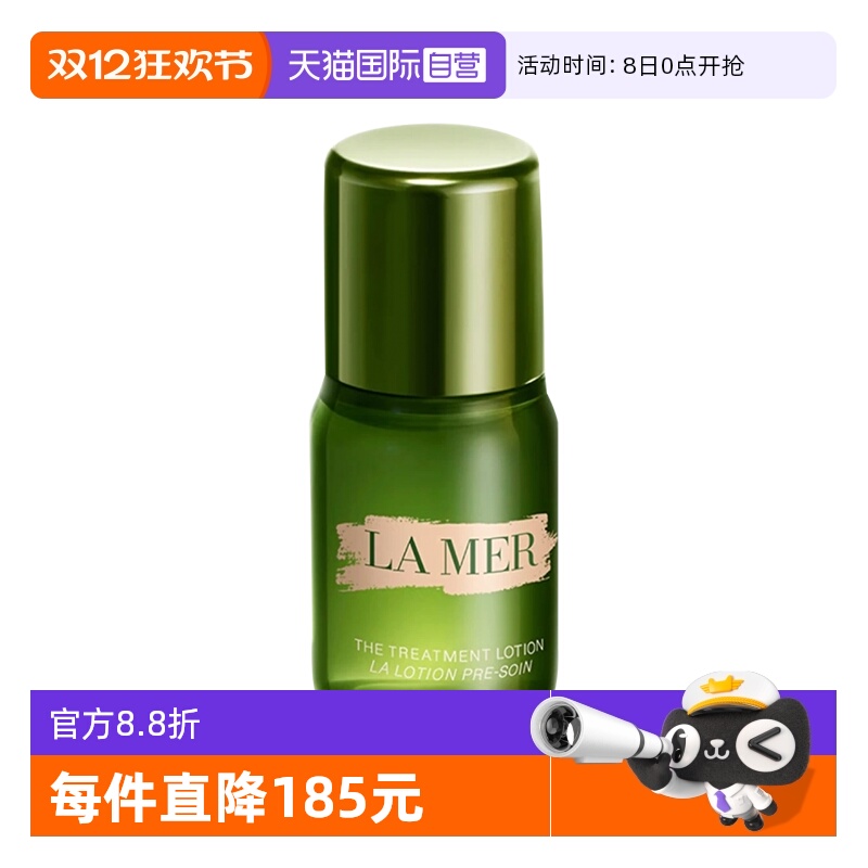 ӪLA MER/֮޻ˮ15ml޻ʪˮ