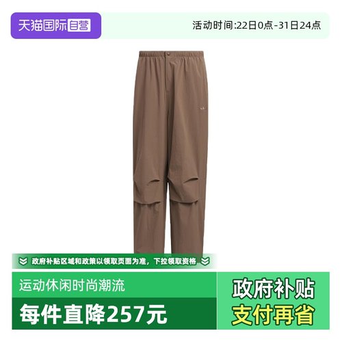 【自营】adidas阿迪达斯三叶草男子时尚运动休闲长裤KD4296