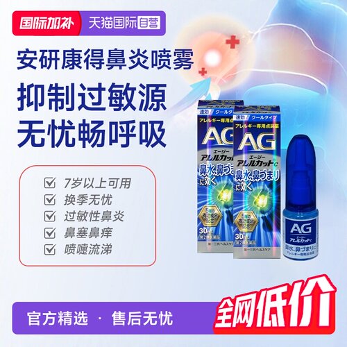 专注鼻炎，抑制过敏原，快速疏通鼻塞流涕