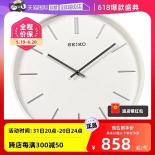 无表镜挂钟时钟 SEIKO日本精工机芯14英寸钟表客厅日式 自营