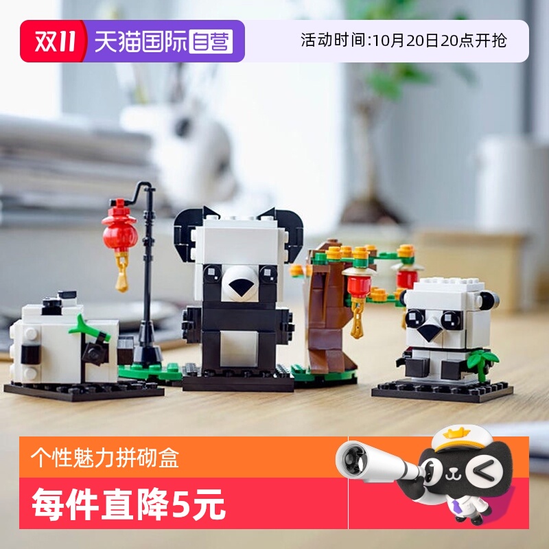 乐高珍藏版生日小丑摆件方头仔