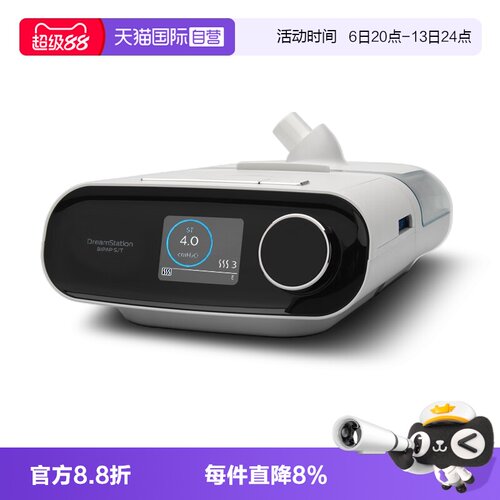 飞利浦呼吸机下单赠一年延保