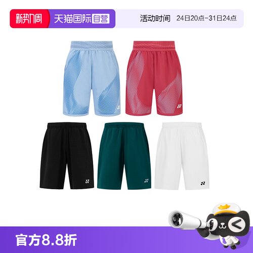 尤尼克斯短裤耐脏青少年儿童