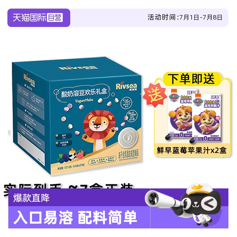 禾泱泱益生菌酸奶溶豆