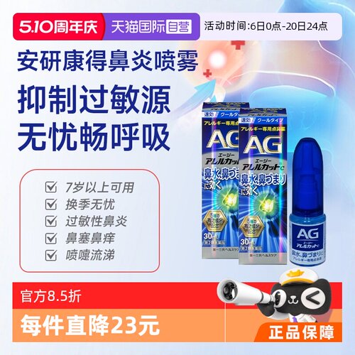 国际耳鼻喉药品第一三共