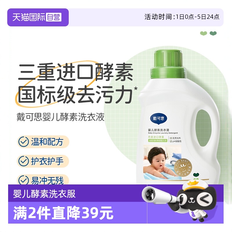 Ӫ˼Ӥ׶ͯϴҺרýȥϴҺ