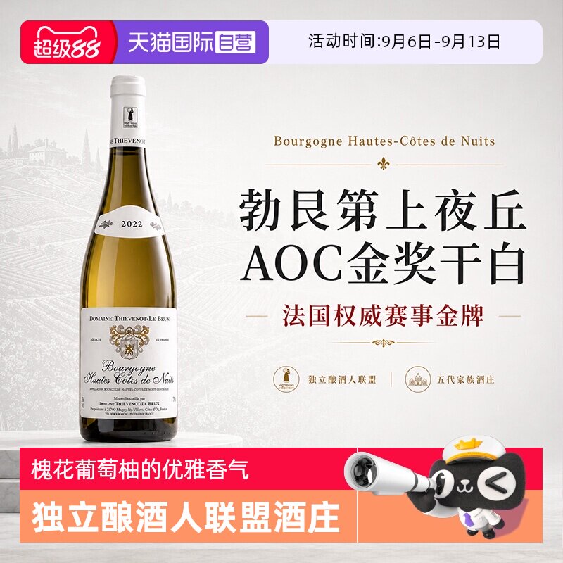【自营】法国勃艮第上夜丘AOC 勒布伦酒庄金奖霞多丽干白葡萄酒
