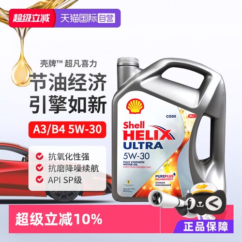 壳牌Shell发动机润滑油5W-304L