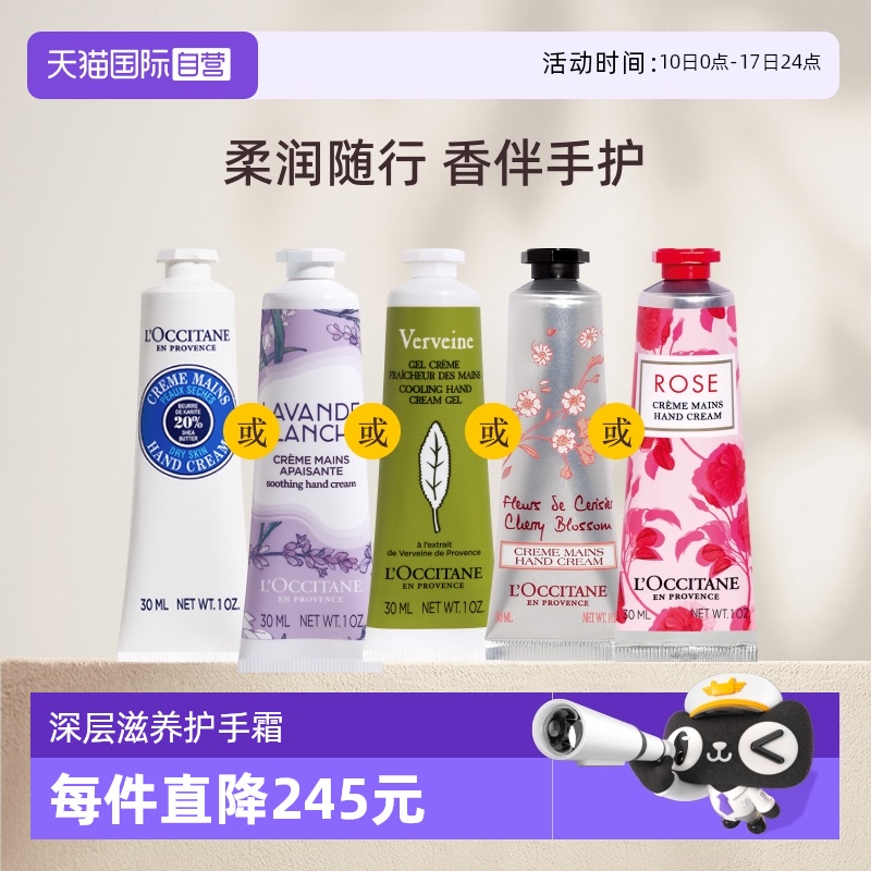 欧舒丹经典护手霜30ml