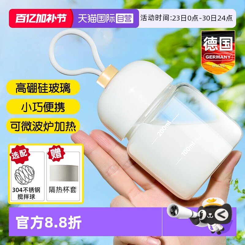 【自营】胖胖便携玻璃迷你小水杯子豆浆咖啡冲牛奶专用瓶带刻度盖