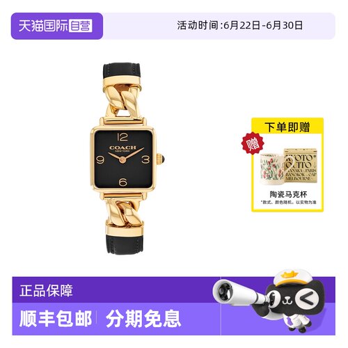 【自营】COACH/蔻驰手表女CASS系列小方糖皮穿链方盘女表14504356