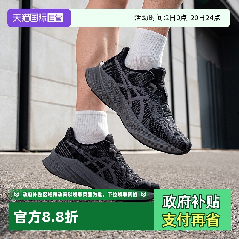 【自营】ASICS亚瑟士新款DYNABLAST 5男子跑鞋缓震轻量回弹运动鞋