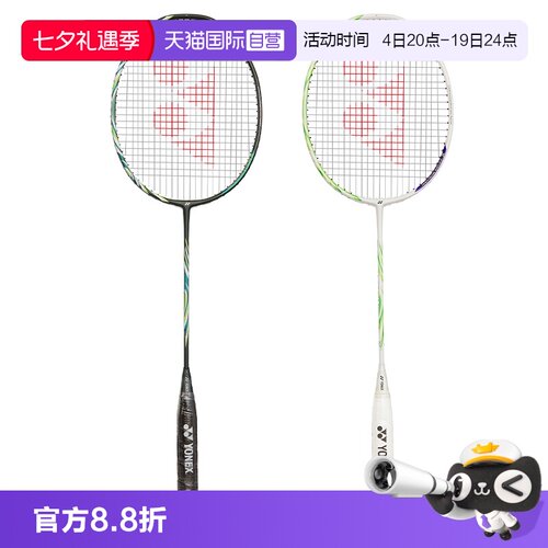 尤尼克斯羽毛球拍安赛龙款