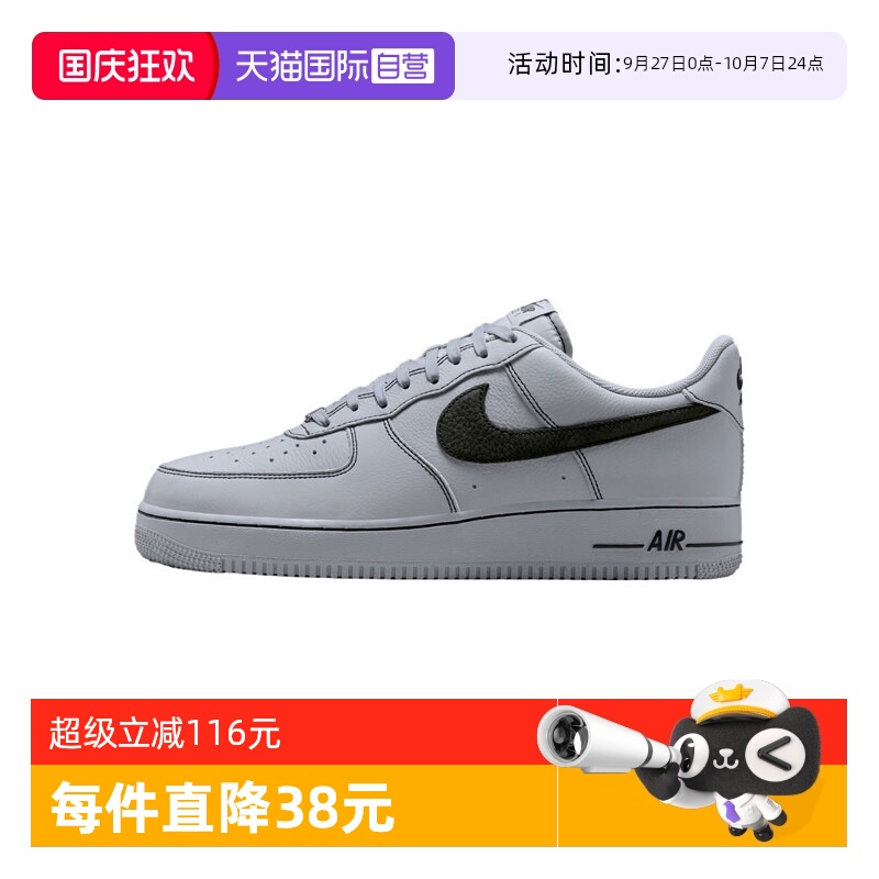 【自营】NIKE耐克男子AIR FORCE 1 '07 LV8运动休闲鞋HQ2037-004
