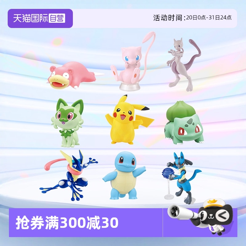 万代拼装模型宝可梦耿鬼皮卡丘