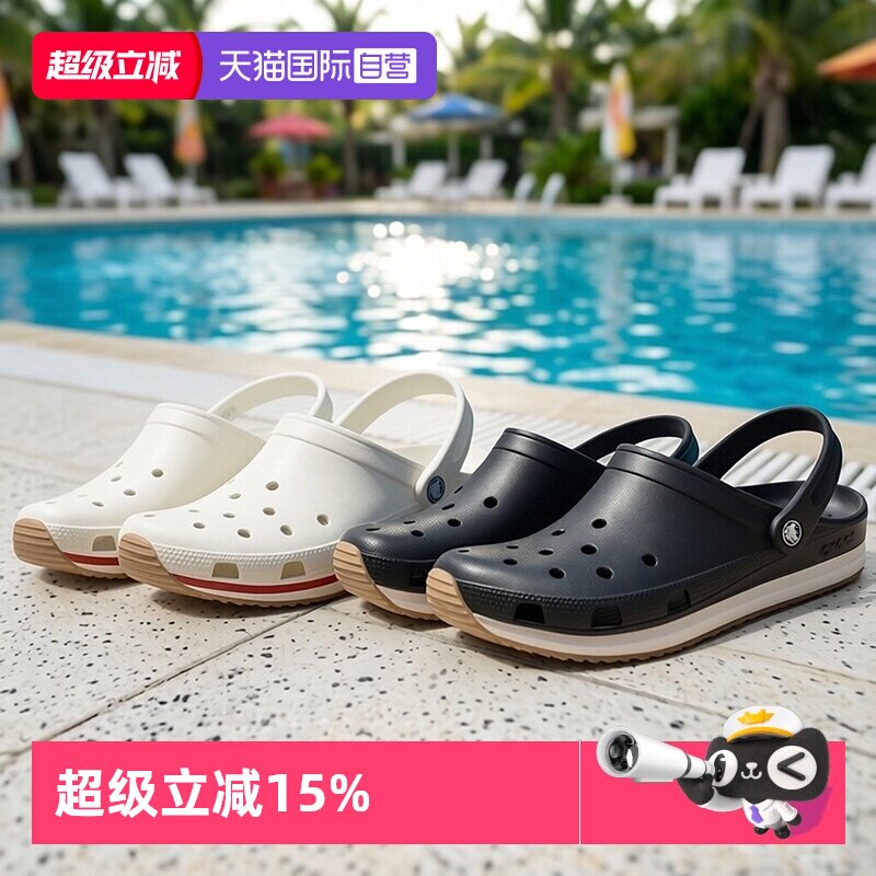 【自营】Crocs/卡骆驰经典复古轻弹Clog花园沙滩鞋洞洞鞋212831