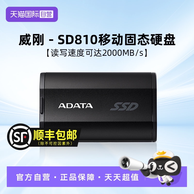 威刚固态硬盘AData/威刚