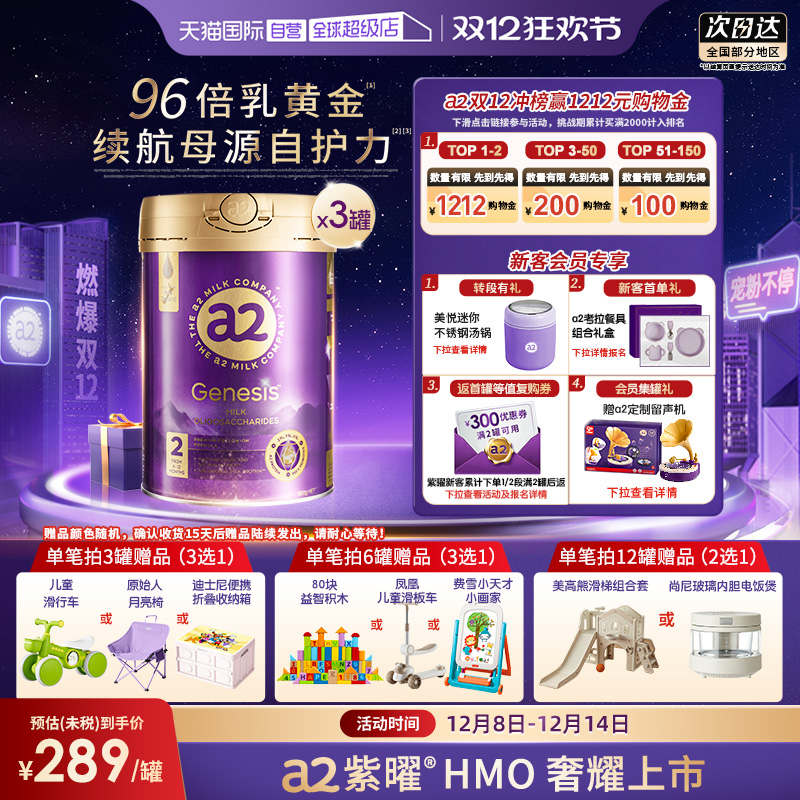 a2奶粉进口6-12个月800g