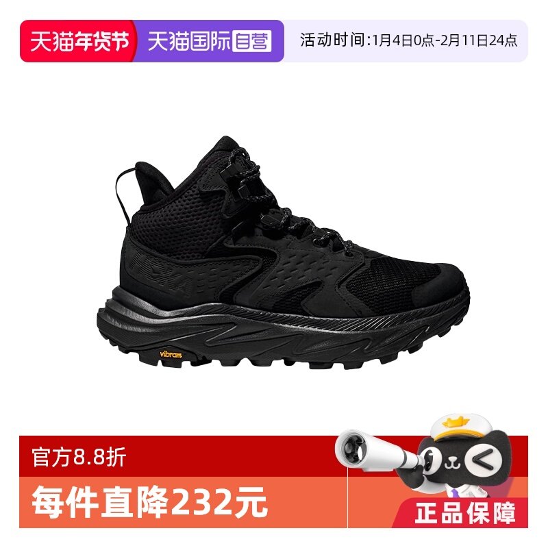【自营】HOKA ONE ONE男款中帮防水户外登山鞋ANACAPA 2 GTX,户外/登山/野营/旅行用品,登山鞋/徒步鞋,淘宝优惠券,粉丝福利购,淘宝优惠卷